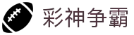 彩神争霸：Official Site｜在线开奖 极速体验